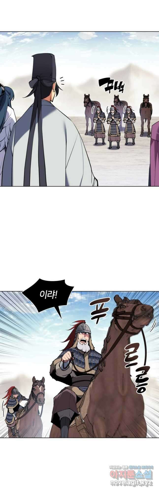 학사검전 119화 7