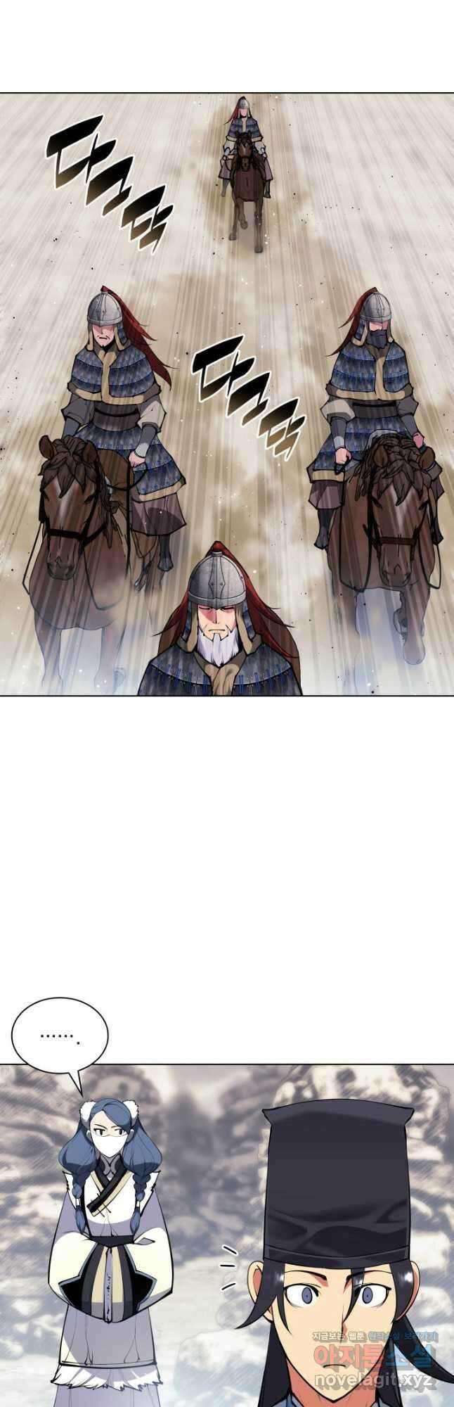 학사검전 119화 9
