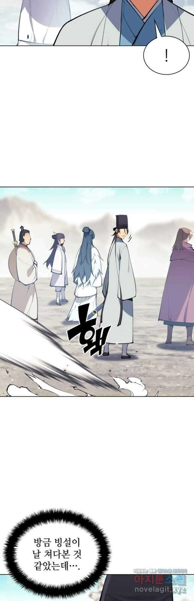 학사검전 119화 10