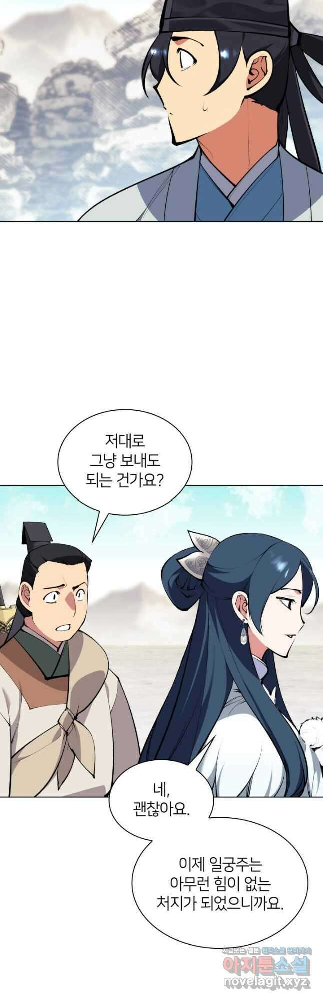 학사검전 119화 11