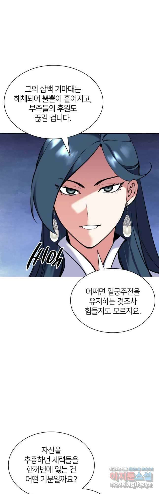 학사검전 119화 12