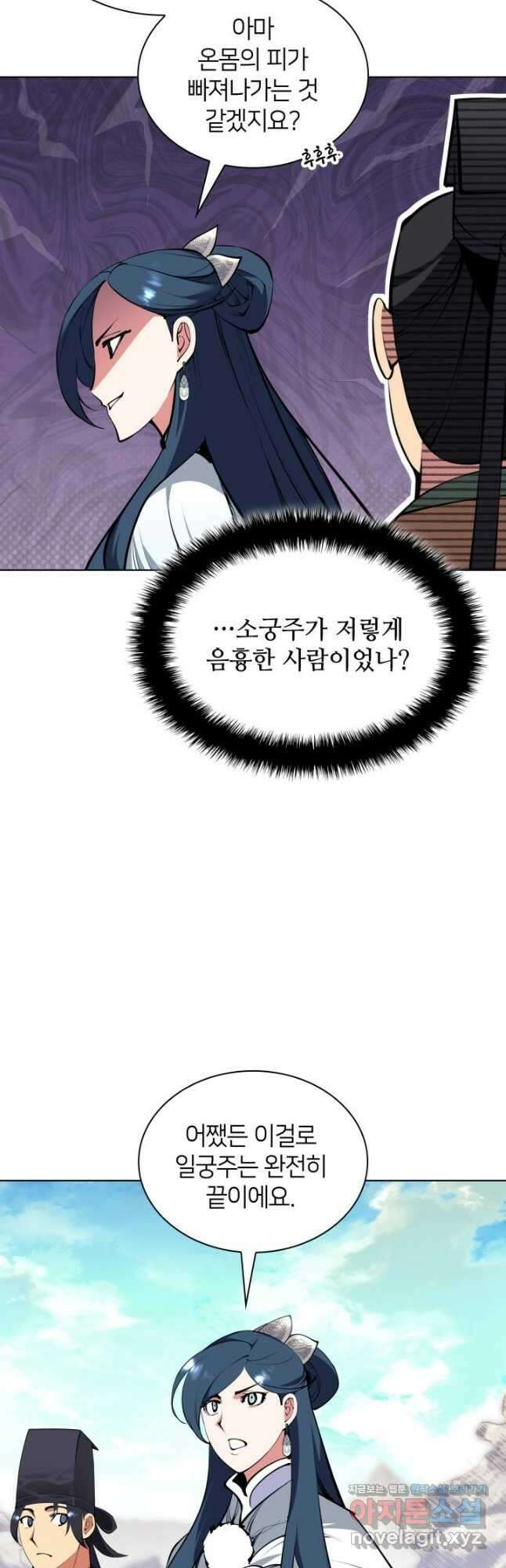학사검전 119화 13