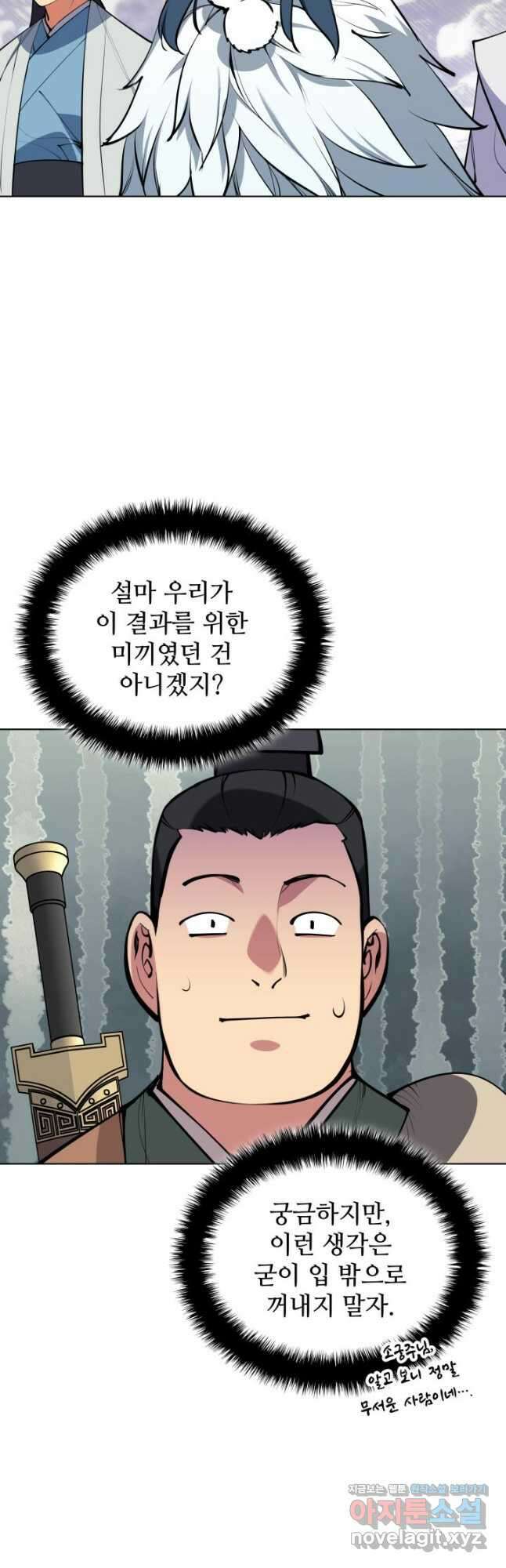 학사검전 119화 14