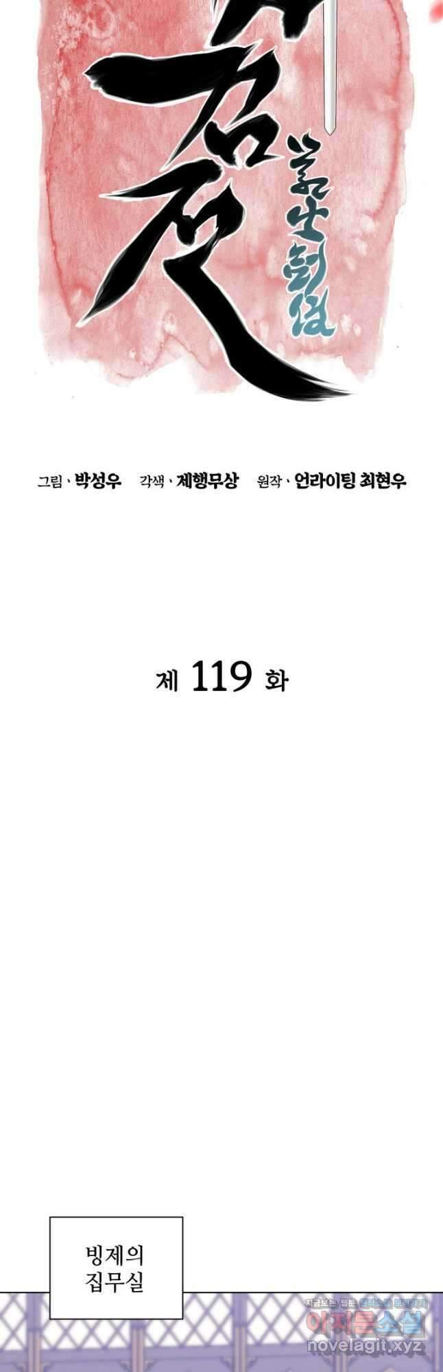 학사검전 119화 18