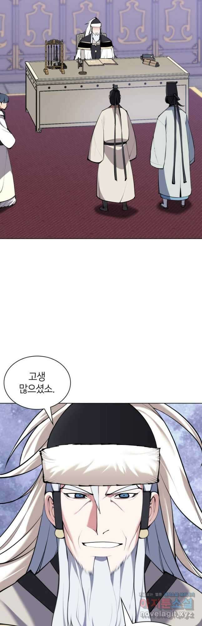 학사검전 119화 19