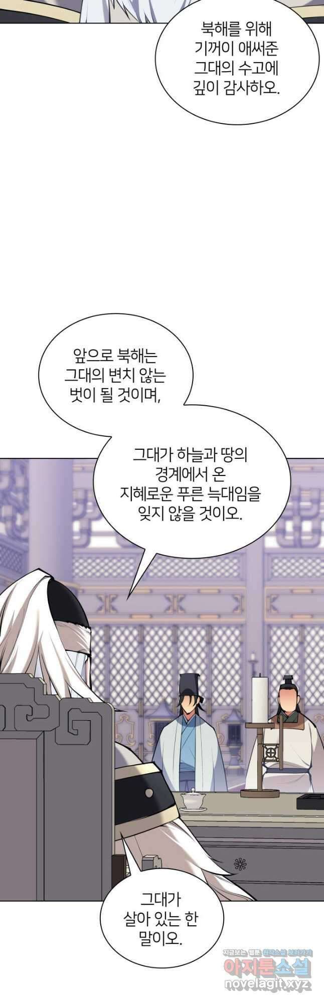 학사검전 119화 20