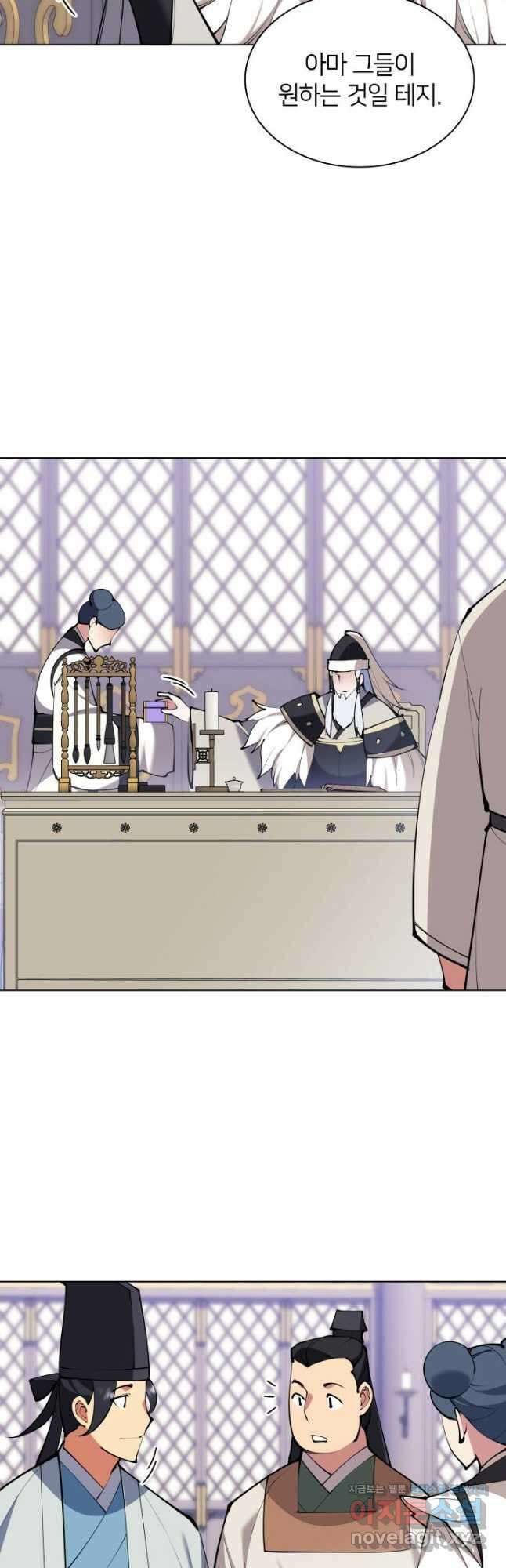 학사검전 119화 22