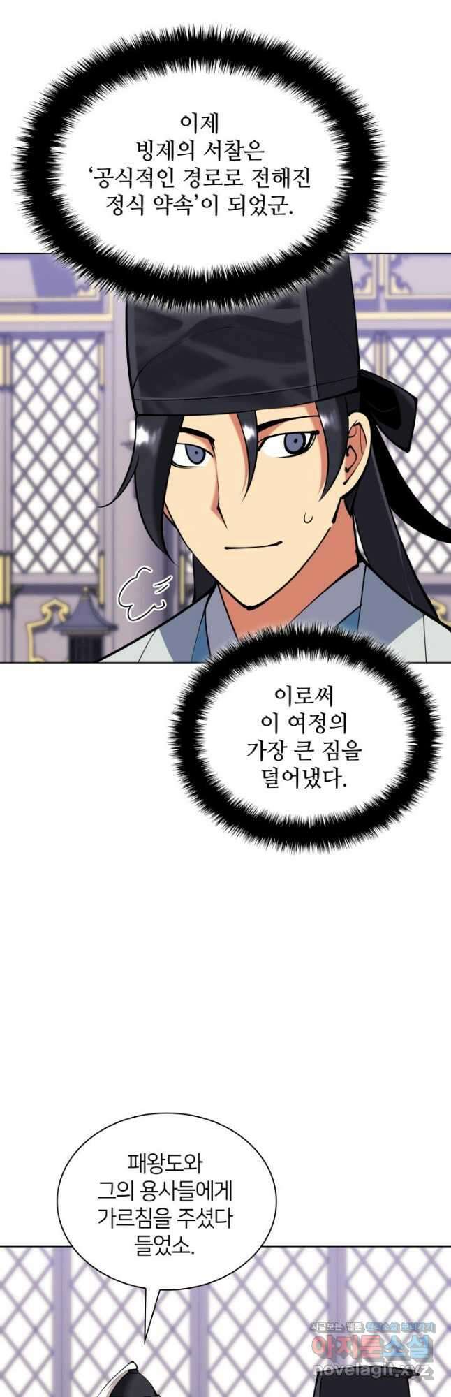 학사검전 119화 24