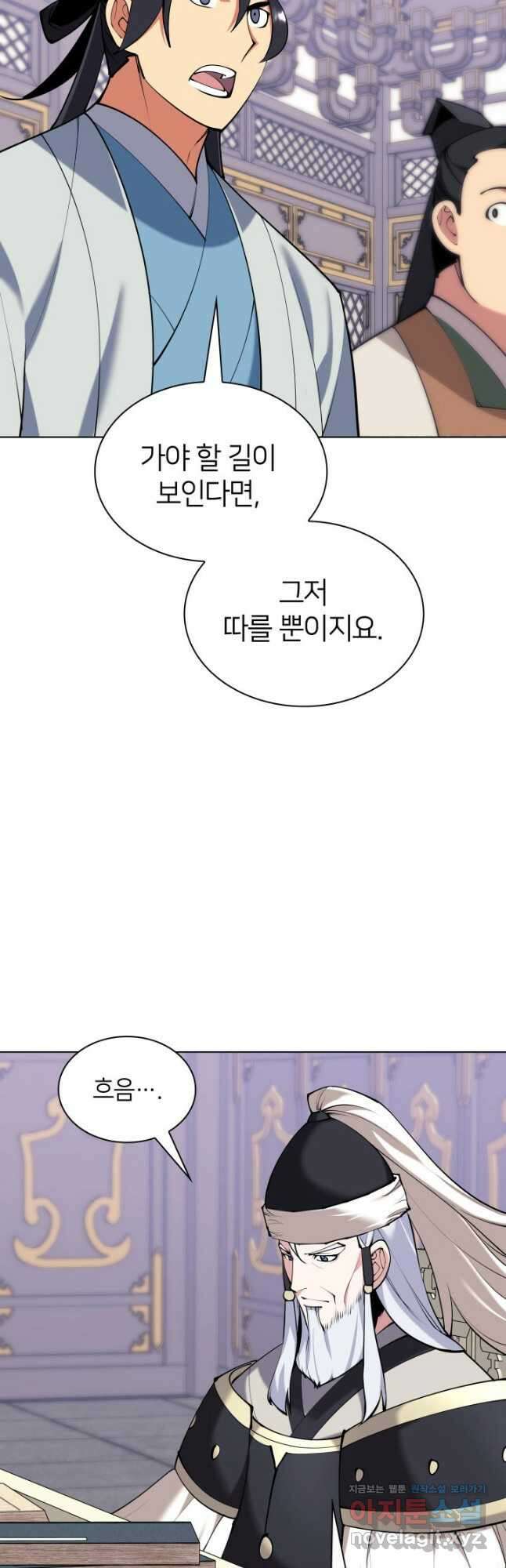 학사검전 119화 27