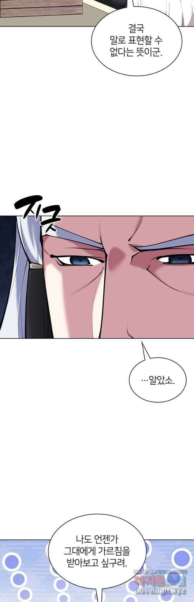 학사검전 119화 28