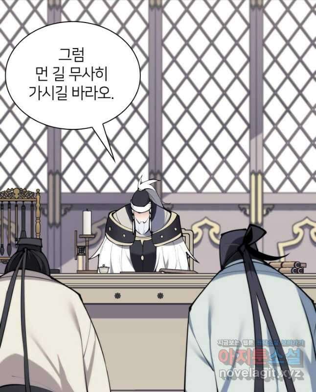 학사검전 119화 30