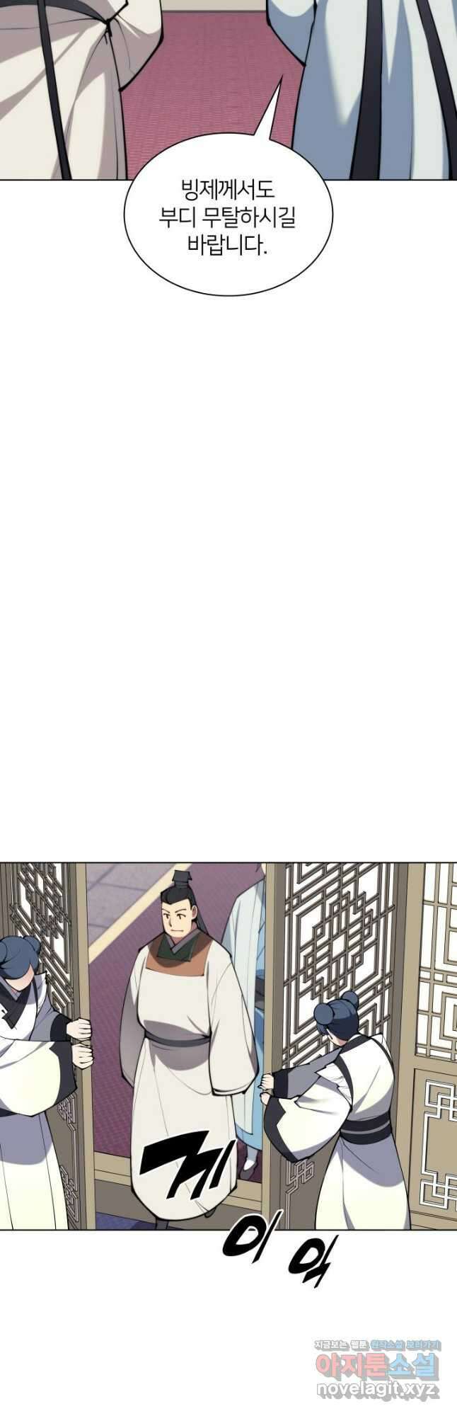 학사검전 119화 31