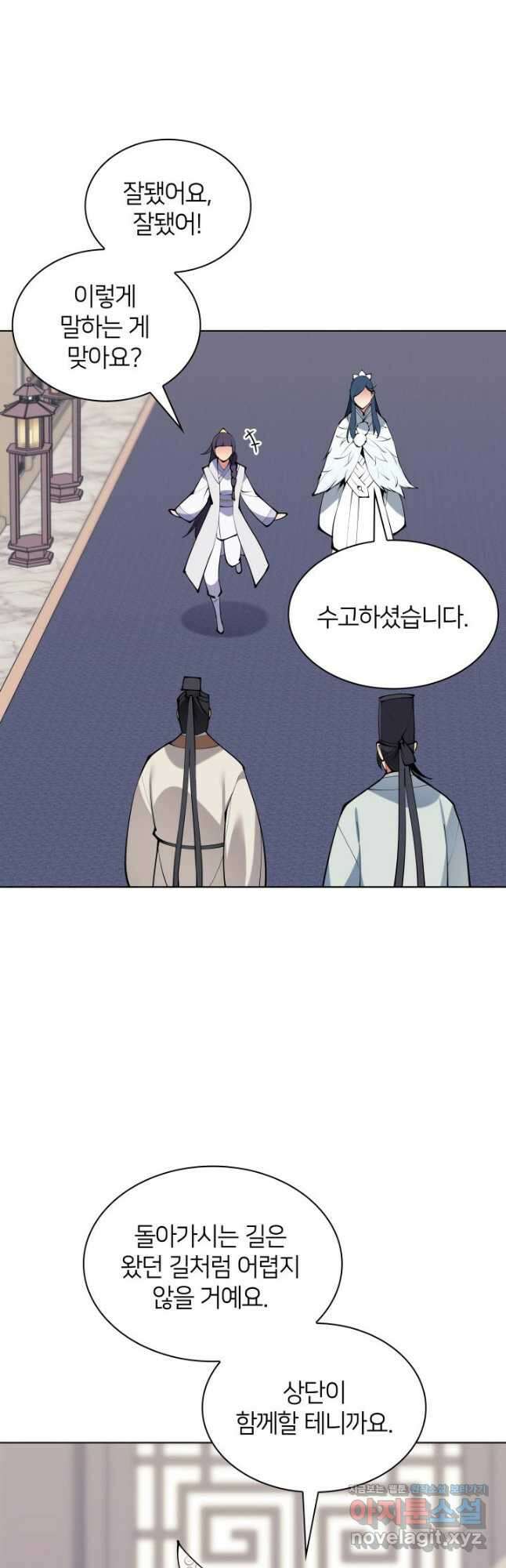 학사검전 119화 32