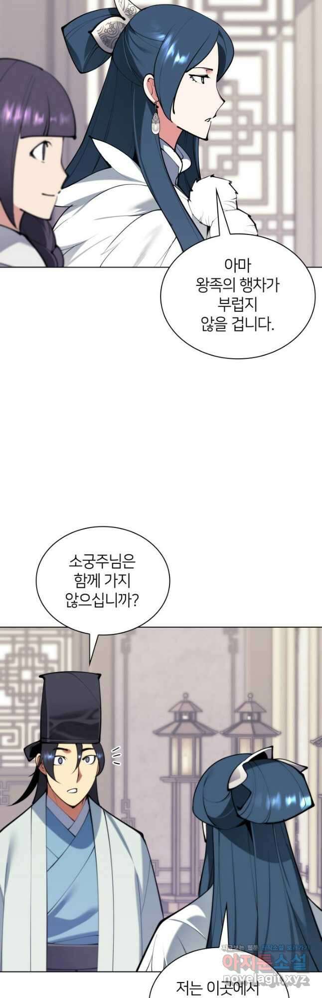 학사검전 119화 33