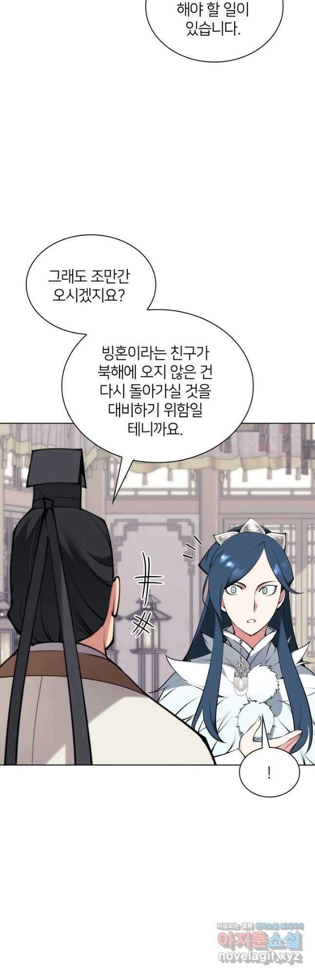 학사검전 119화 34