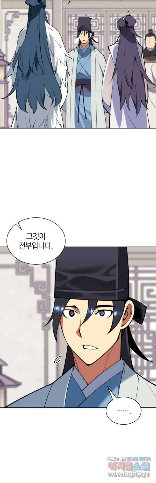 학사검전 119화 36