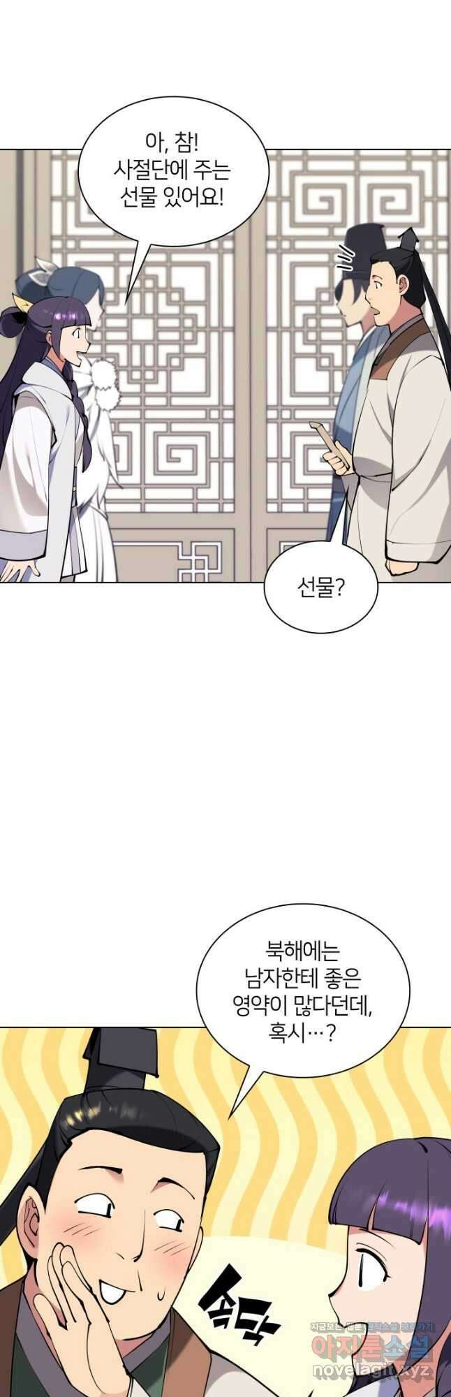 학사검전 119화 37