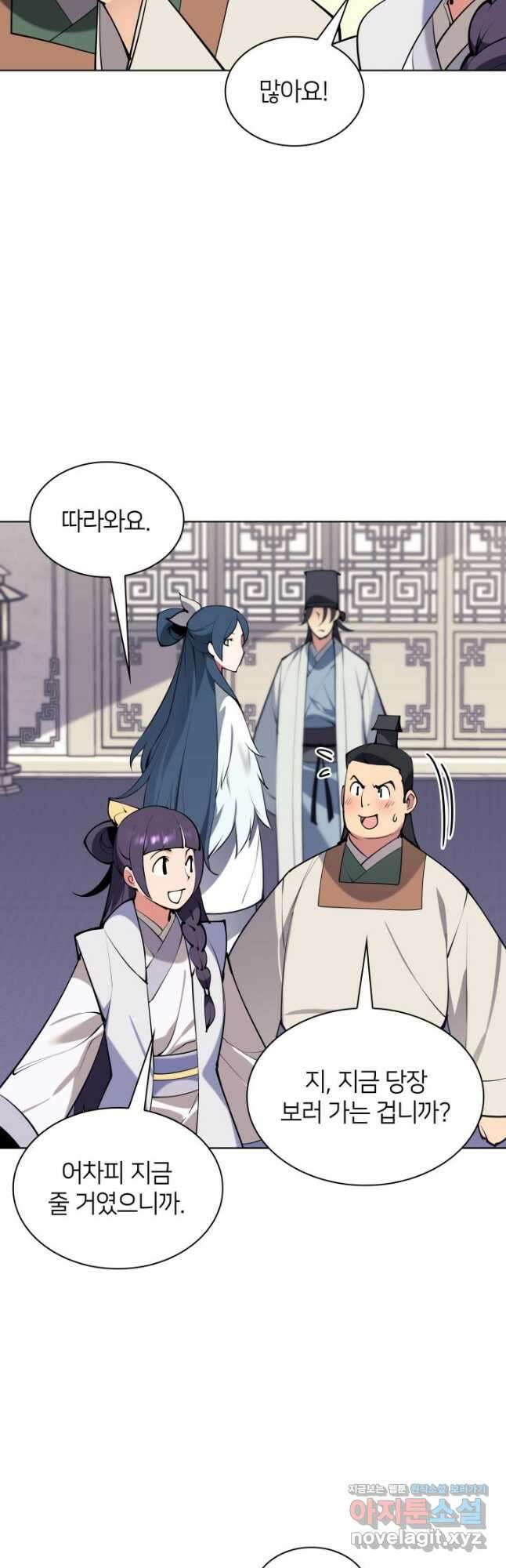 학사검전 119화 38