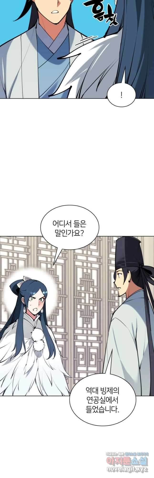 학사검전 119화 41