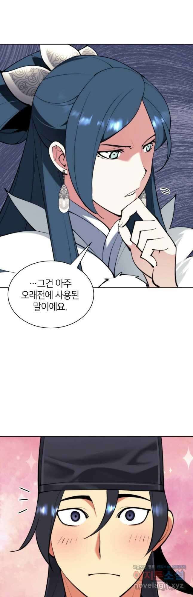학사검전 119화 42