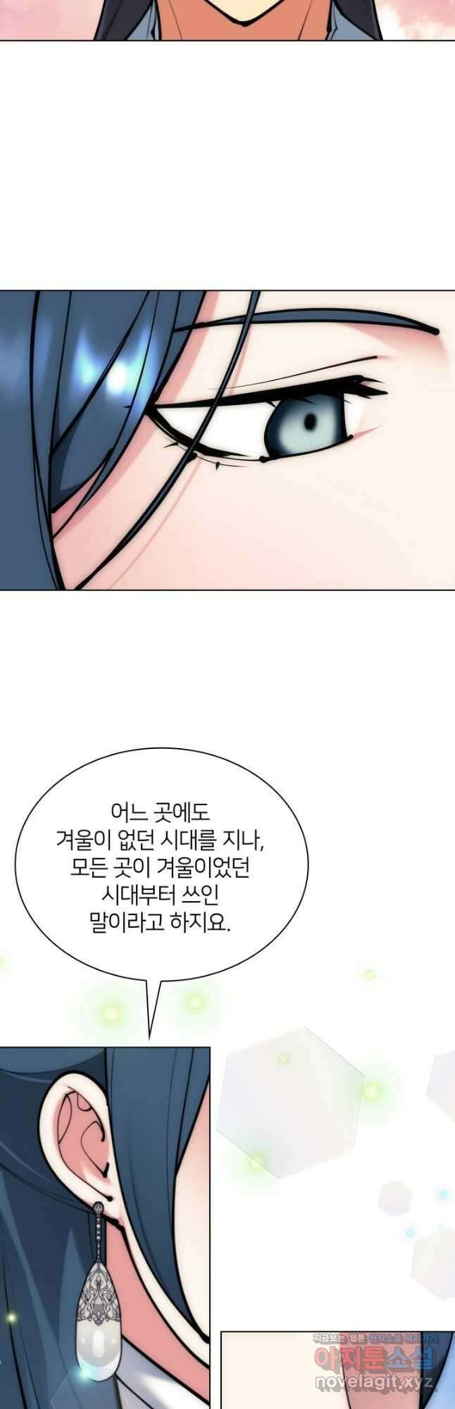 학사검전 119화 43