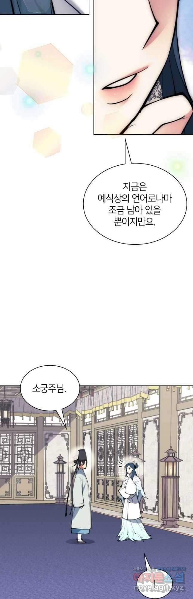 학사검전 119화 44