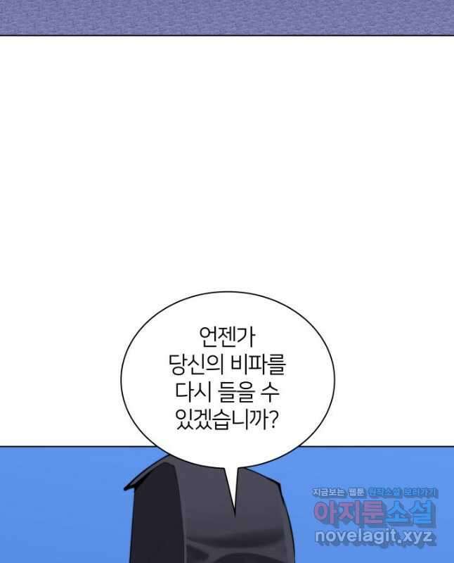 학사검전 119화 45