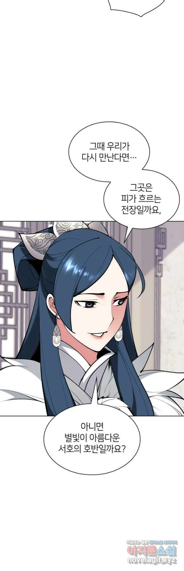 학사검전 119화 49
