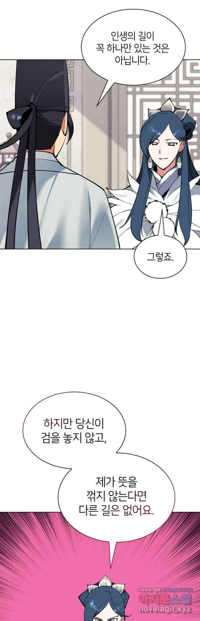 학사검전 119화 50