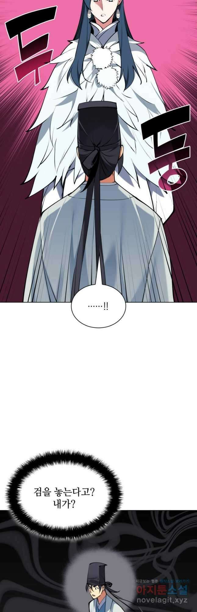학사검전 119화 51