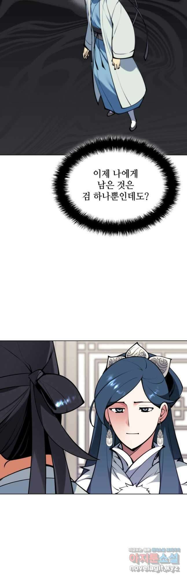 학사검전 119화 52