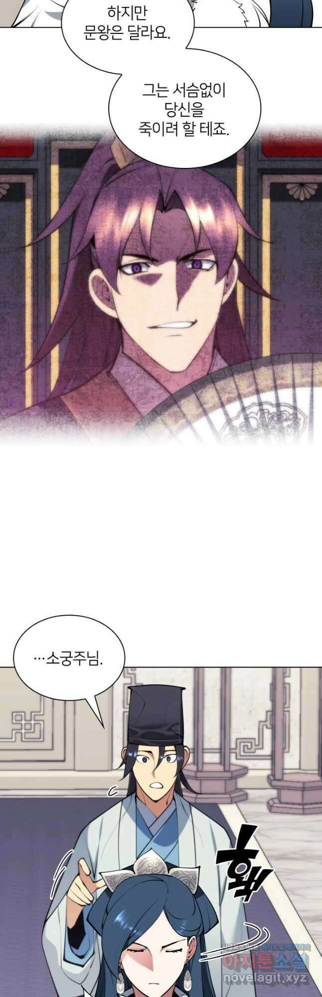 학사검전 119화 55