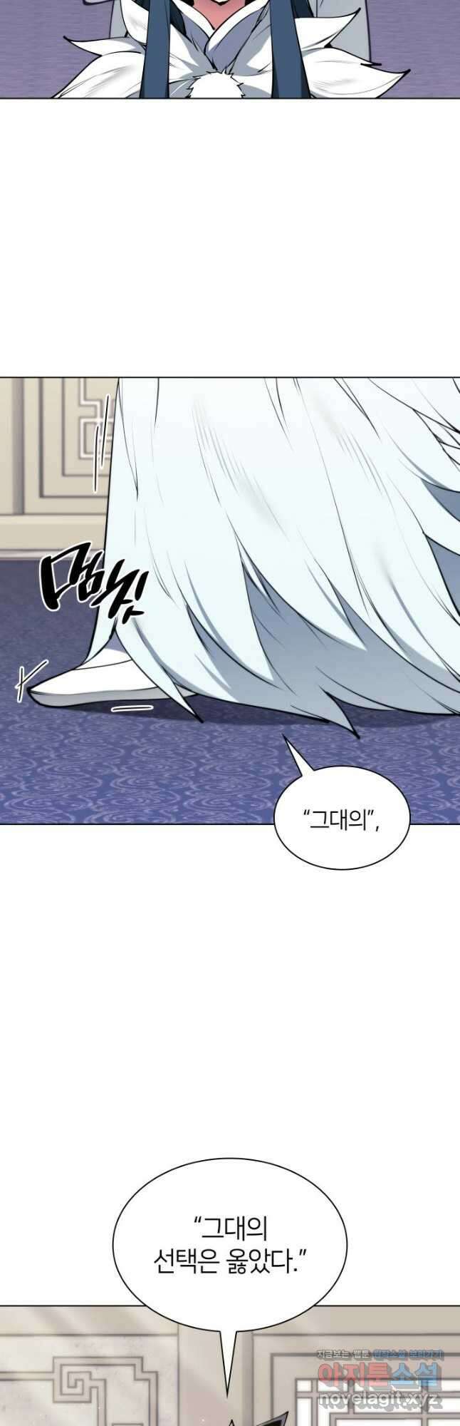 학사검전 119화 56