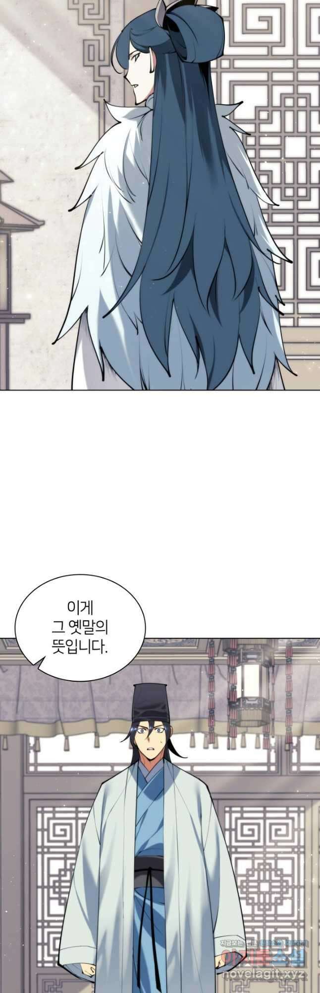학사검전 119화 57