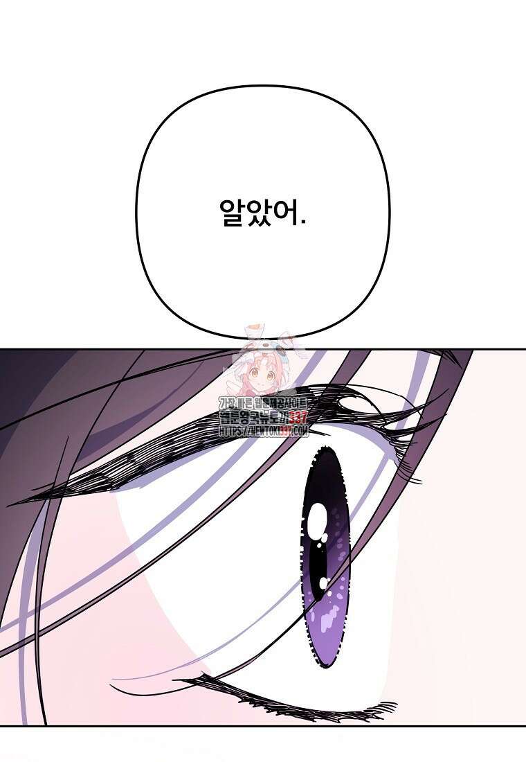 주문을 말해, 로즈! 2부 39화 1