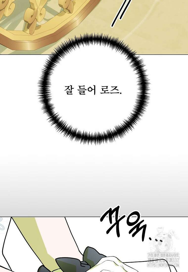 주문을 말해, 로즈! 2부 39화 14