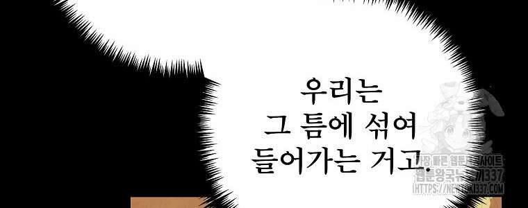 주문을 말해, 로즈! 2부 39화 16