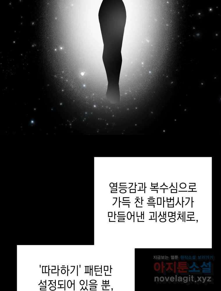망겜탈출! 44화 2