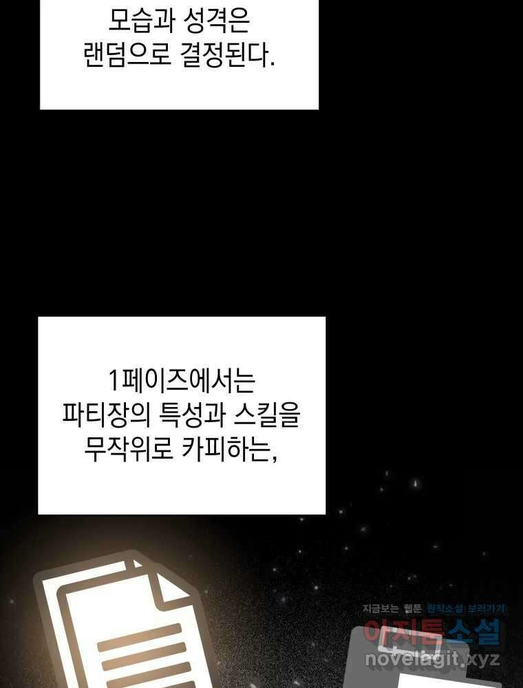 망겜탈출! 44화 3