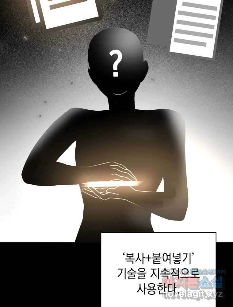 망겜탈출! 44화 4