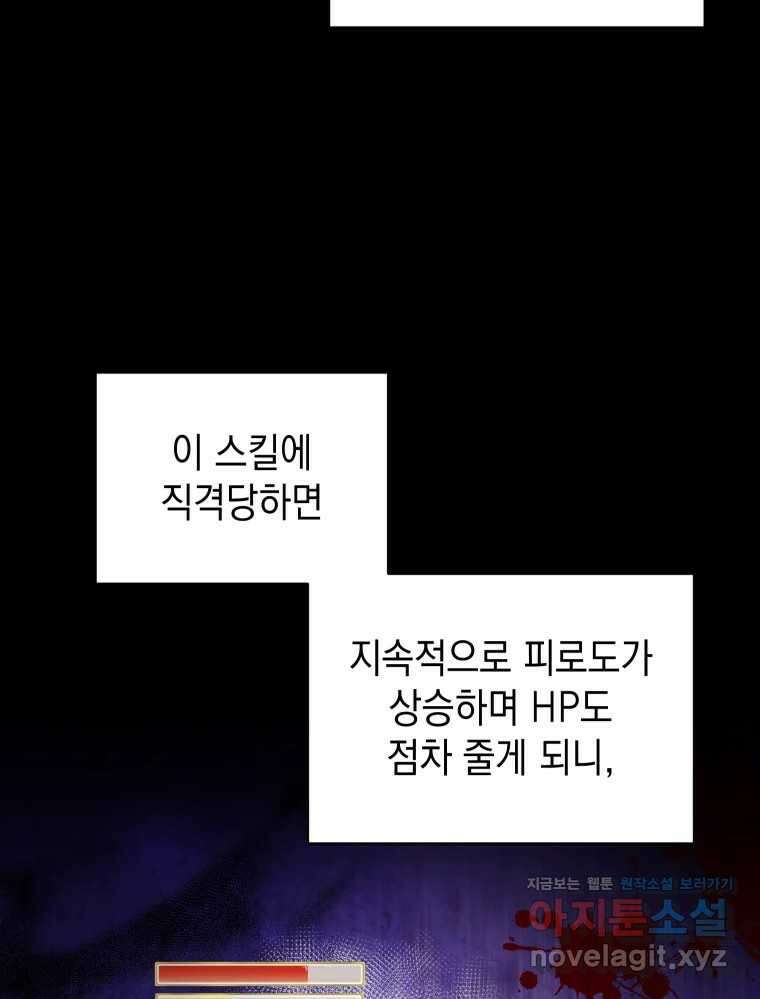 망겜탈출! 44화 5