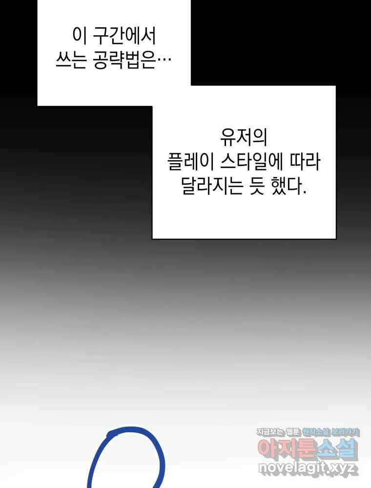 망겜탈출! 44화 10