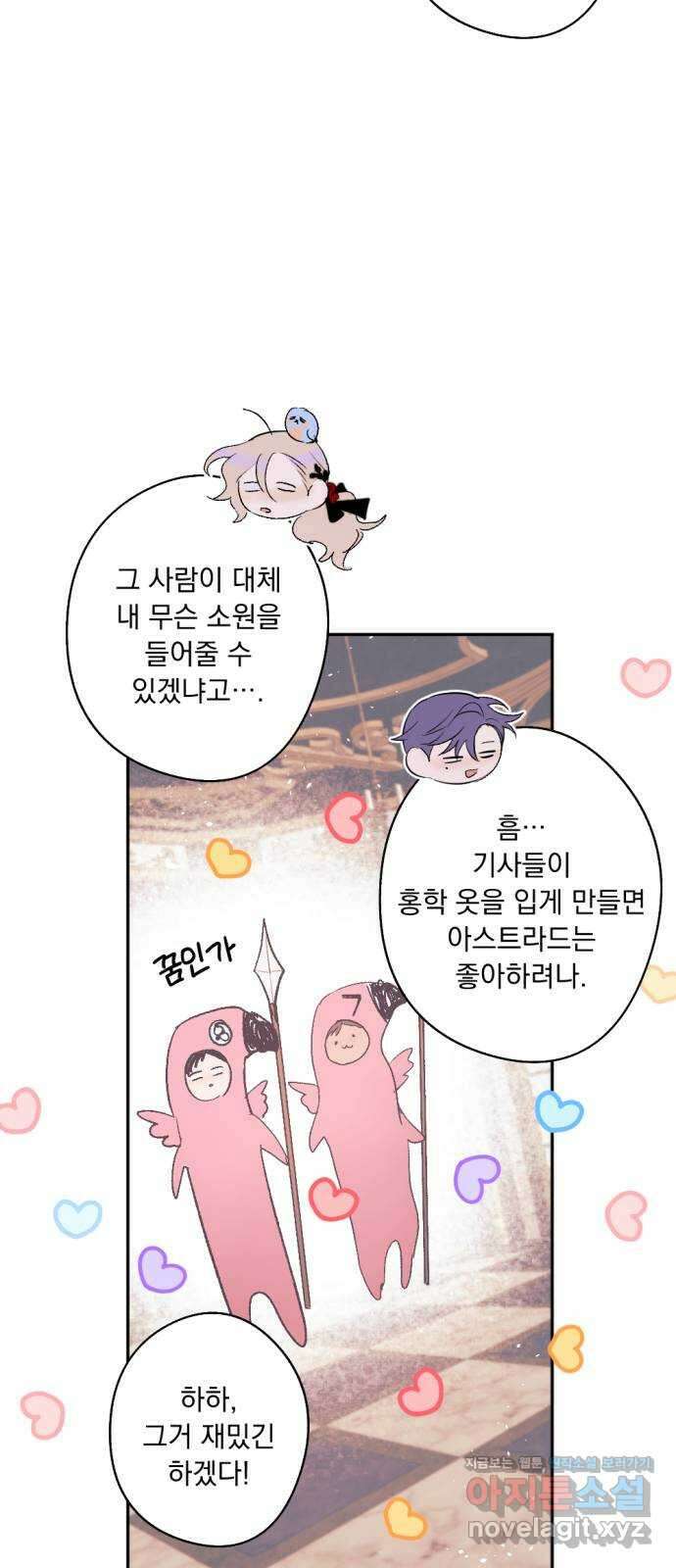 마왕의 고백 88화 소원이 담긴 동전  2 5