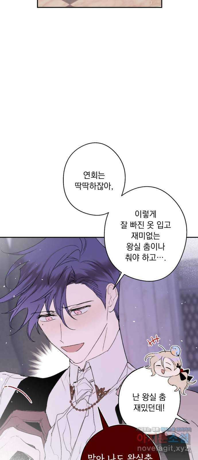 마왕의 고백 88화 소원이 담긴 동전  2 6