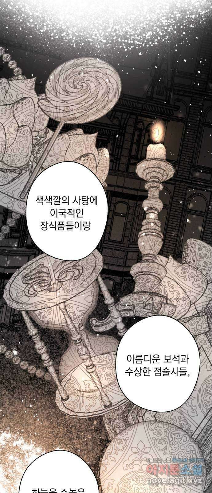 마왕의 고백 88화 소원이 담긴 동전  2 9