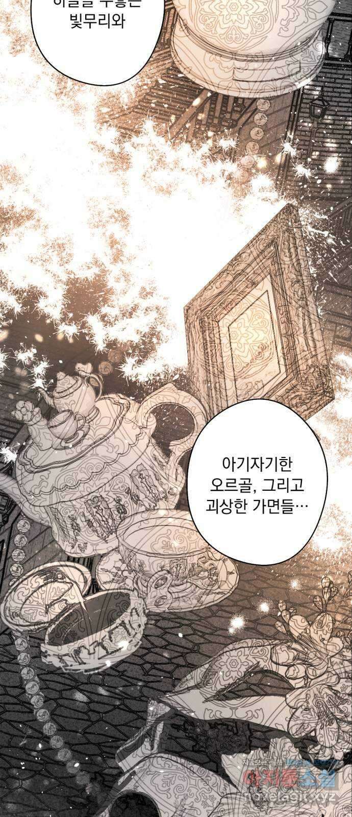 마왕의 고백 88화 소원이 담긴 동전  2 10