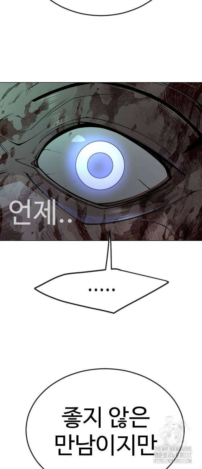 초인의 시대 2부 2부 89화 3