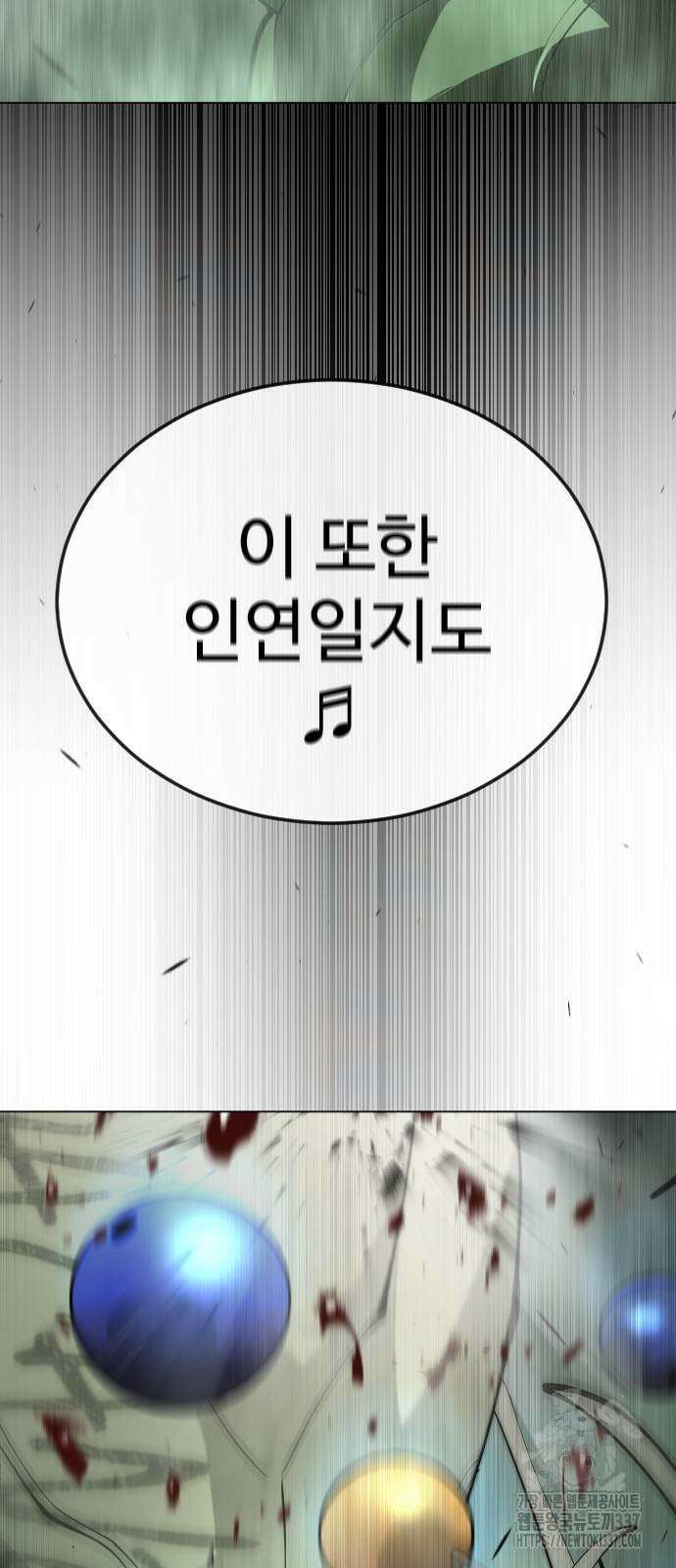 초인의 시대 2부 2부 89화 5