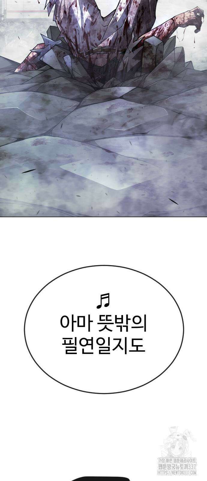 초인의 시대 2부 2부 89화 12