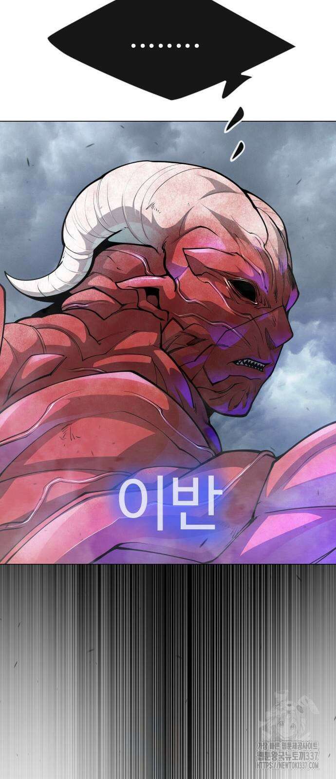 초인의 시대 2부 2부 89화 13